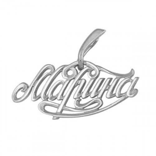 Серебряная подвеска 