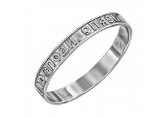 Серебряное обручальное кольцо 