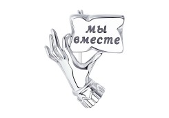 Брошь из серебра с эмалью