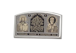 С02 ТП Икона