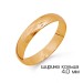 Золотое обручальное кольцо 